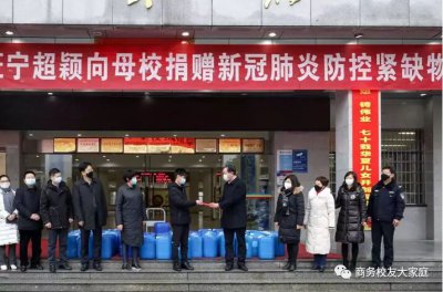 校友援赠消毒物资，威廉希尔WilliamHill官方网站全力打赢防疫攻坚战